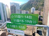 香港仔華人永遠墳場新設計的指示牌加入鼓勵人生語句，為墳場注入色彩與活力，以鼓勵市民反思生命。
