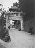 香港仔華人永遠墳場入口及牌樓，約攝於1925年。隨著港府於1960年代初擴建香島道香港仔段(即今天香港仔海旁道)，牌樓及墳場入口被移至今天的石排灣道口
